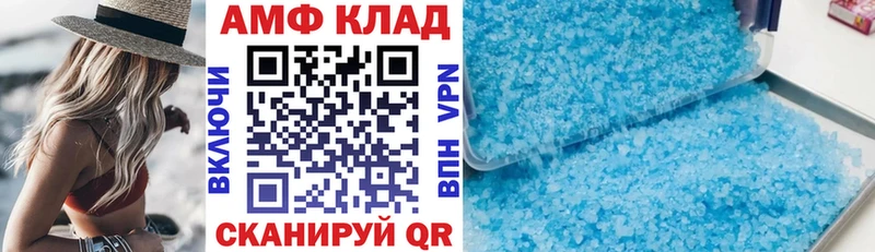 где купить   Усть-Катав  АМФ Розовый 