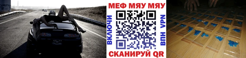 МЯУ-МЯУ мука  где можно купить   Усть-Катав 