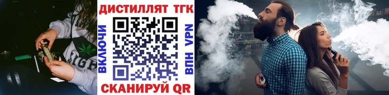 как найти   Усть-Катав  даркнет телеграм  Дистиллят ТГК концентрат 